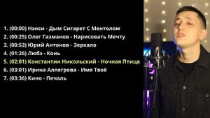 Споём вместе со мной?! №7