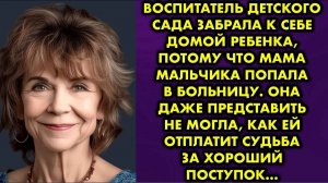 Воспитатель детского сада забрала к себе домой ребёнка, потому что мама мальчика попала в больницу..
