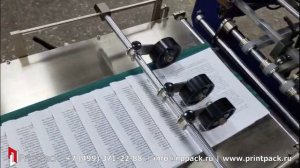 Фальцевальная машина AOQI-570T