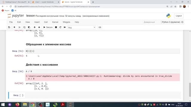 Массивы Numpy. Действия с двумерными массивами