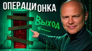 ТАК ты никогда НЕ выйдешь из операционки в 2025 году!