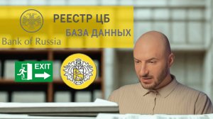 📌 Как выйти из реестра ЦБ после блокировки Т-банка 🚫🏦: важные шаги и ошибки ⚠️✍️