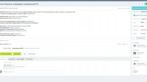 4.10. Подача в Ростех