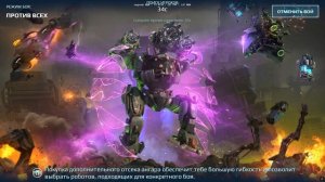 играю в вар роботы (в конце крутая битва)