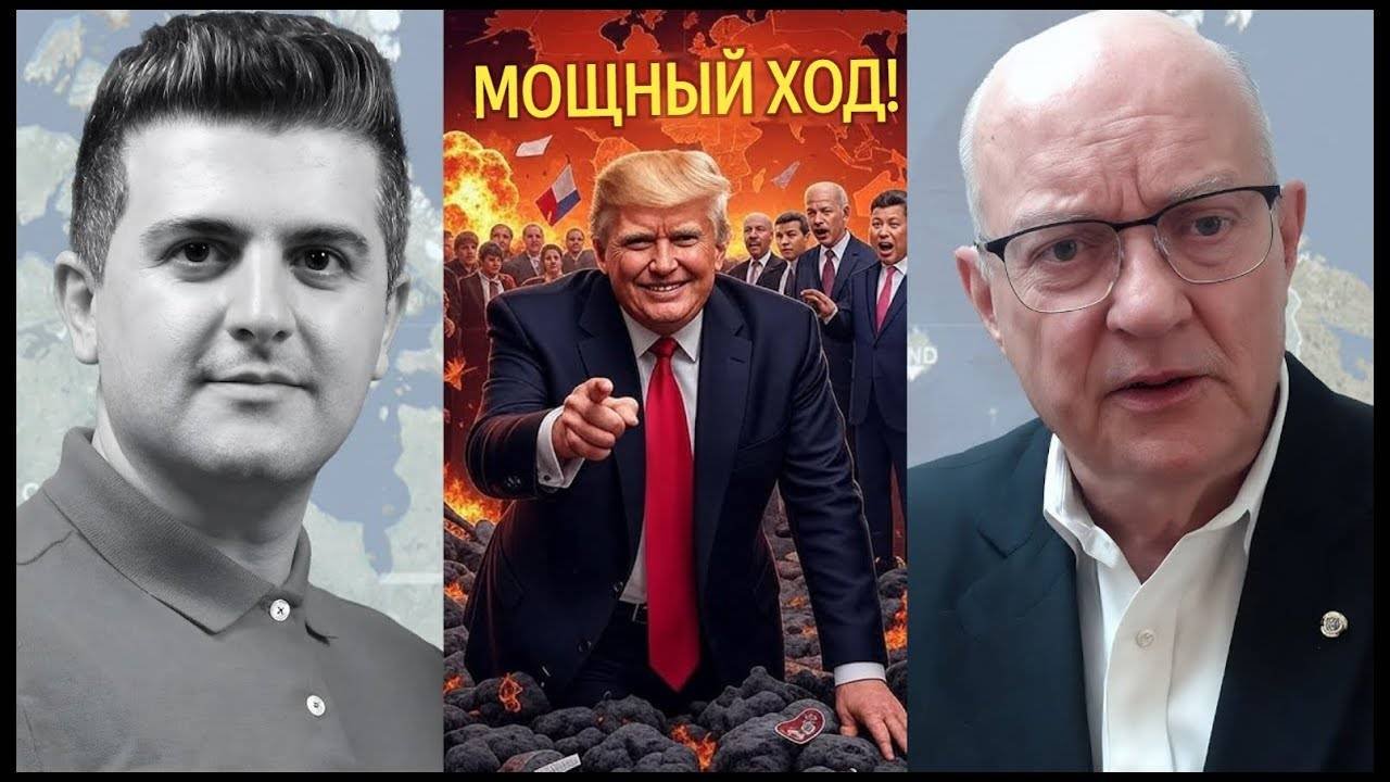 Полковник Ларри Уилкерсон. Игра Трампа за власть РАЗЖИГАЕТ ХАОС — и это только начало!