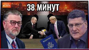 38 минут ужаса! Жители Гавайев готовились к ядерному удару? Скотт Риттер