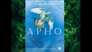 Книжная полка. Выпуск 12. В мире людей и животных