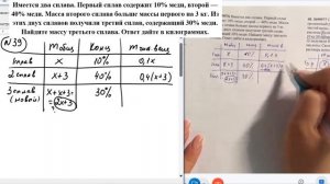 Имеется два сплава. Первый сплав содержит 10% меди, второй — 40% меди. Масса второго сплава больше