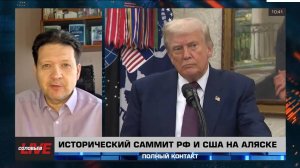 Кого представляет Трамп на переговорах? И почему они вообще состоялись