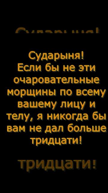 Комплименты дамам-1