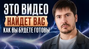Секрет веток вероятности / Можно ли ПЕРЕПИСАТЬ СУДЬБУ начертанную звездами?