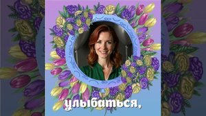 Алена, с днем рождения! Музыкальная открытка