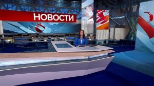 Выпуск новостей в 12:00 от 14.08.2025