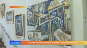 В Музее Эрьзи открылась выставка «Свободный полёт»
