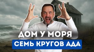 Купить ДОМ НА ЮГЕ в семейную ипотеку. Какие сложности