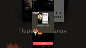 1000013672.mp4 Караоке Белая черемуха Марина Журавлёва
