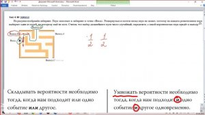 На рисунке изображён лабиринт. Паук заползает в лабиринт в точке «Вход».