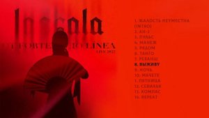 LASCALA - ОТ FORTE ДО LINEA LIVE 2022 (Официальная премьера трека)