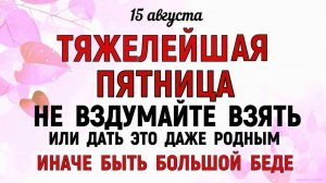 15 августа — Степанов день. Что нельзя делать 15 августа в Степанов день. Народные традиции и примет