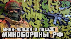 Боевые трофеи СВО и КБС Стрелок. Поезд Минобороны РФ в Иркутске