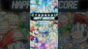 Старина Ly (Mix Oldbit)