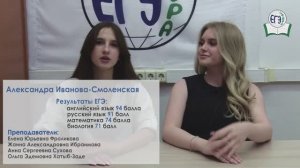 Александра Иванова-Смоленская.  Выпуск 2025