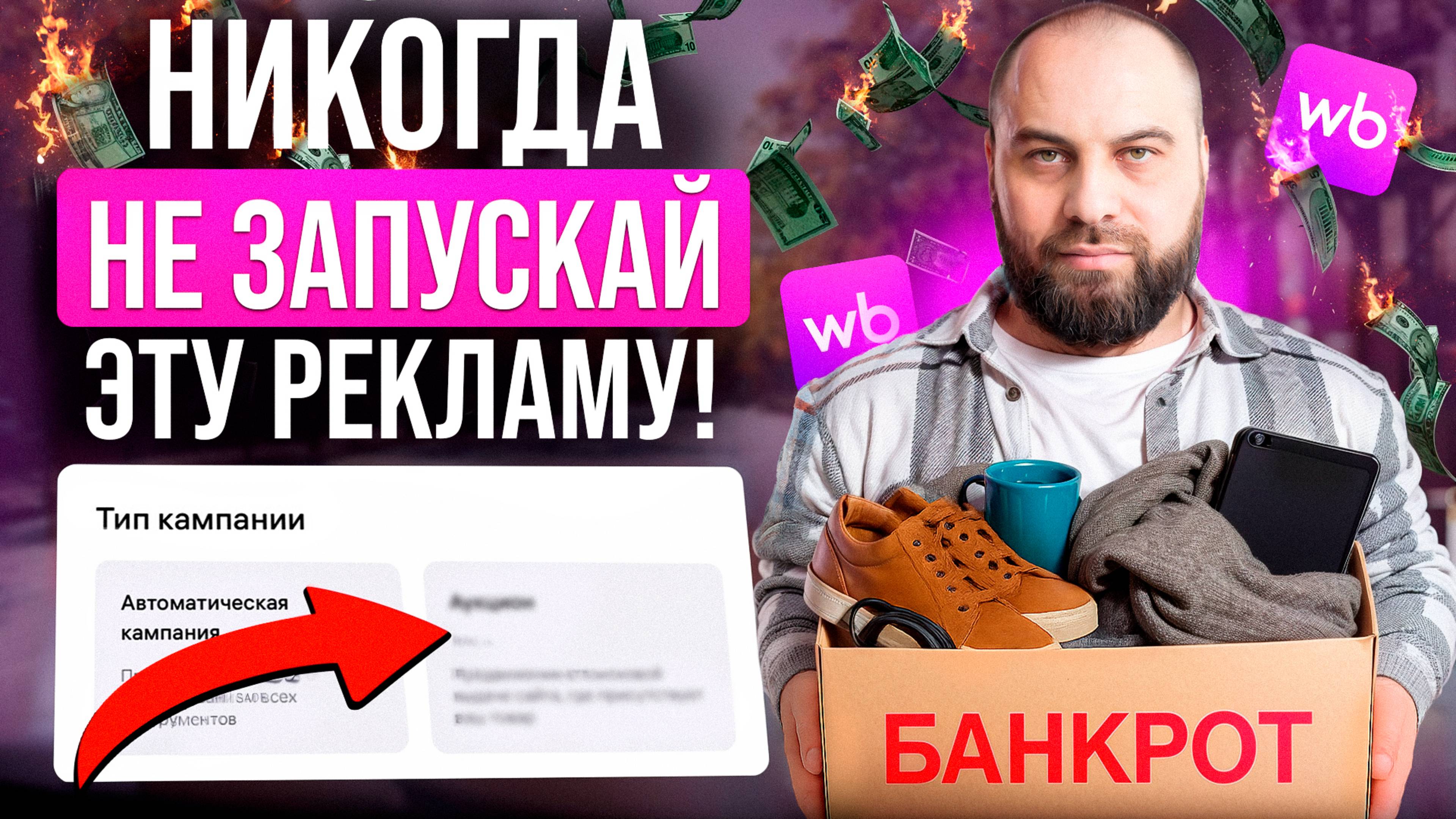 Каждый селлер ТЕРЯЕТ на этом деньги! Как правильно настроить внутреннюю рекламу в 2025? смотреть онлайн