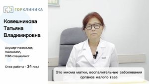 Знакомство с врачом! Ковешникова Т.В.