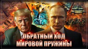 Западный капкан гроссмейстера Путина. Сильнейший удар: Новый союз окончательно прикончит доллар