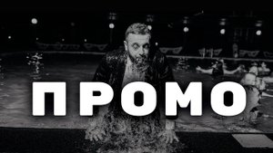 Эльвар Мамедов - Промо