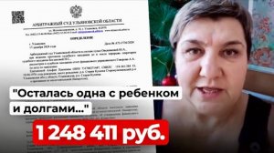 Как Списать Долги под 0₽ Навсегда? | ЮК "Южный Бастион"