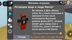 играем в roblox бросить вещи и людей