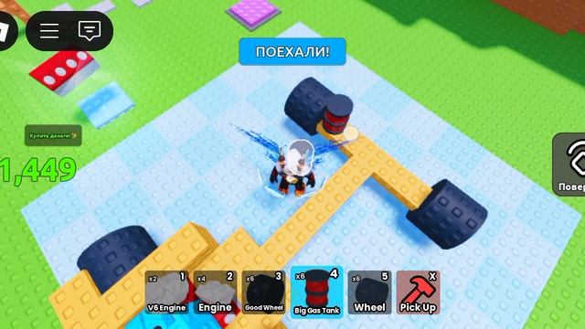 построил крутую тачку в построй машину в роблоксе смотреть онлайн
