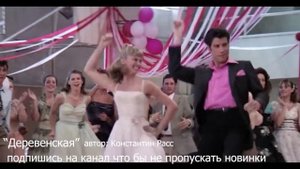 "Деревенская" песня новинка