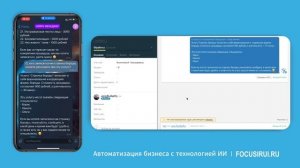Нейро-администратор в YCLIENTS