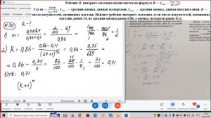 Рейтинг R интернет-магазина вычисляется по формуле                     R=r_пок-(r_пок-r_экс)/(K+1)^m