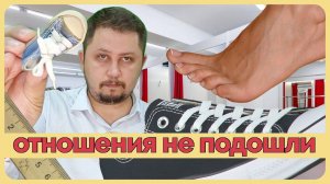 Если отношения не подошли. Психолог Артём Скобёлкин