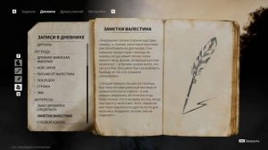 Echoes of the End прохождение новинки 2025 - часть 1