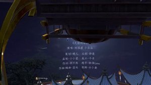 Гала-концерт весеннего фестиваля Тянь Дао в Кайфэне [Игра： Moonlight Blade].mp4