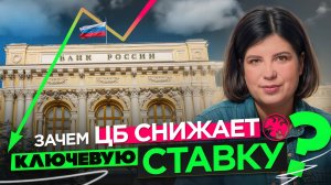Ключевая ставка 18%: что это значит для граждан, бизнеса и кредитов