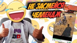 ﹥ Попробуй не засмеяться ﹤ 🤣 НЕ ЗАСМЕЙСЯ челлендж 😅