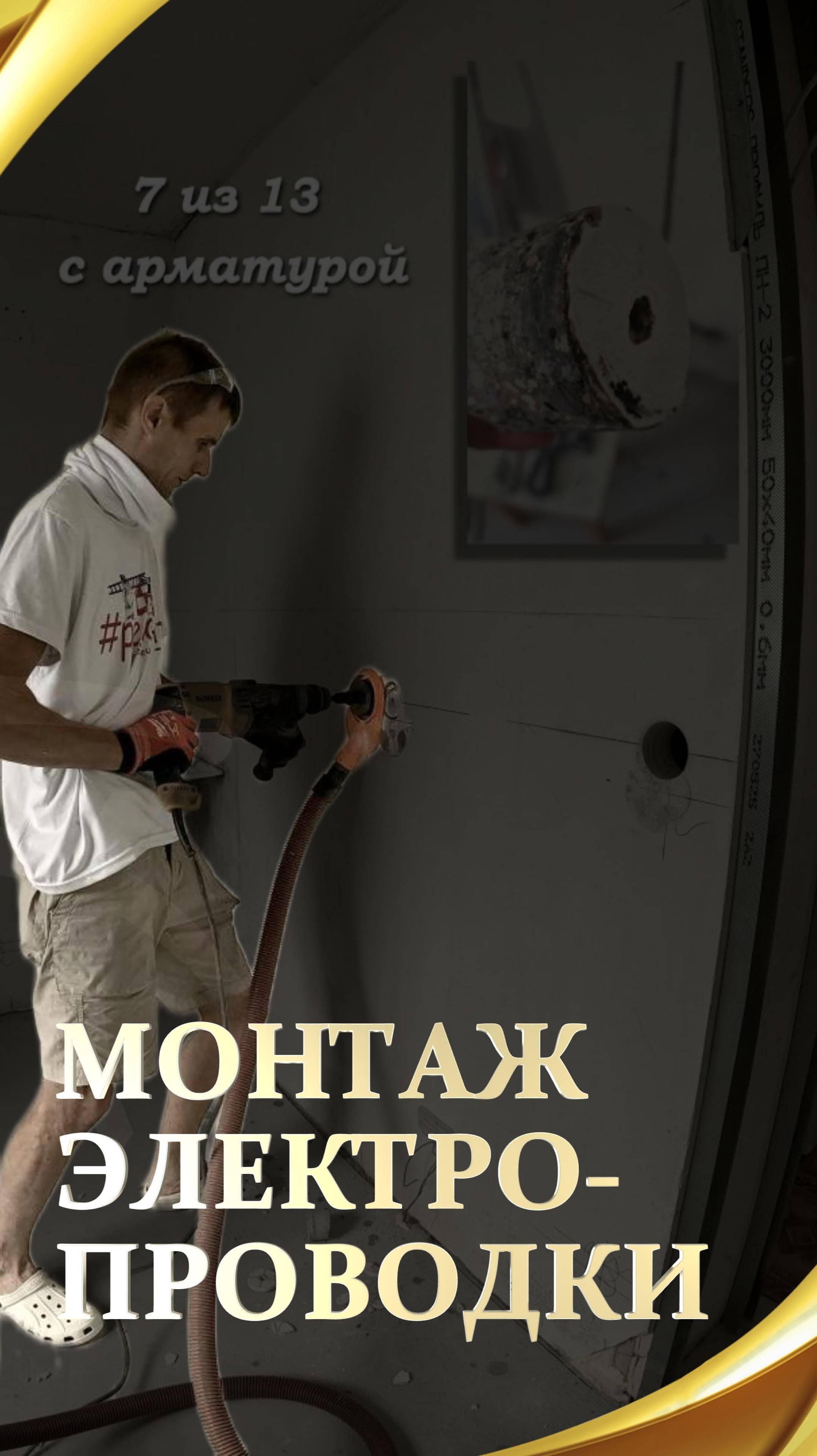 Монтаж электропроводки на кухне