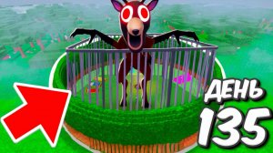 Я Поймал и ПРИРУЧИЛ ОЛЕНЯ в 99 НОЧЕЙ В ЛЕСУ в ROBLOX