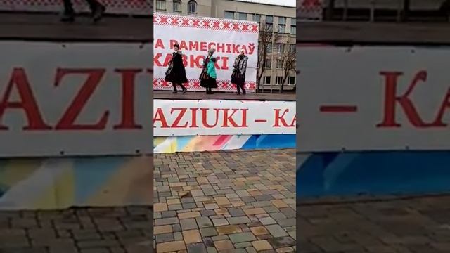 Казюки, Гродно, 01.03.2020 смотреть онлайн