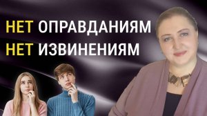 Простой способ перестать оправдываться перед окружающими