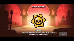 Играю в бравл старс часть 2