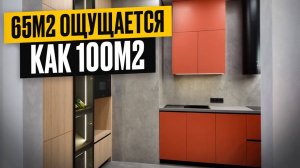 Современный дизайн квартиры 65м2 в Москве | Обзор ремонта под ключ в новостройке | 2025