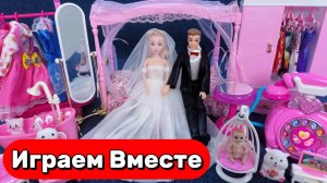 АСМР КУКЛЫ ИЗ МУЛЬТИКА БАРБИ ДЛЯ ДЕВОЧЕК 🌸 СВАДЬБА БАРБИ ! ВИДЕО ДЛЯ ДЕТЕЙ