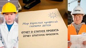 Маленькие боссы