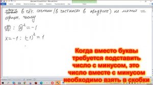 Возведение в степень отрицательных целых и дробных чисел.